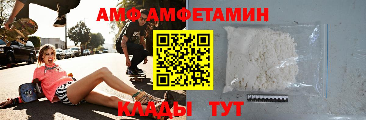 Amphetamine 97%  OMG ТОР  АМФ  Кировск  Вход с VPN 