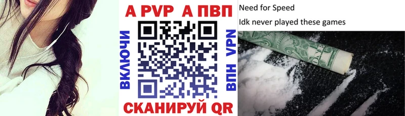 где продают наркотики  Кировск  APVP Соль 
