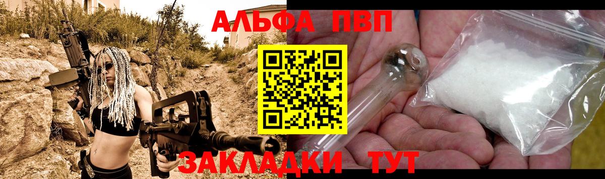 Alpha PVP крисы CK Кировск