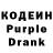 Codein напиток Lean (лин) Thanatae