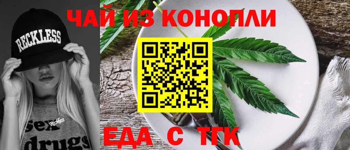 Кировск  Cannafood марихуана  Вход с VPN 