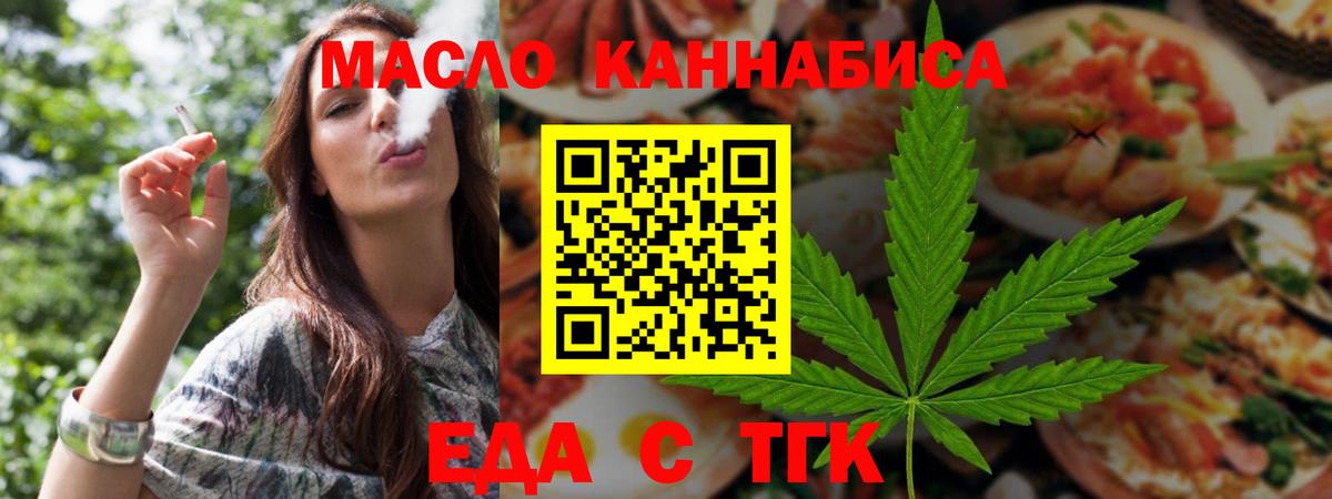 Печенье с ТГК марихуана Кировск