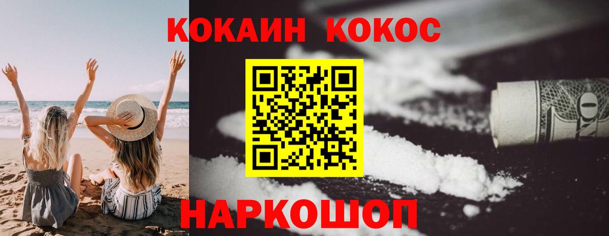 COCAIN FishScale Кировск