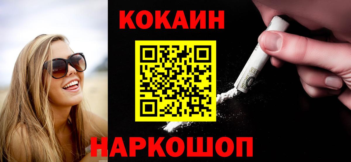 Кировск  Cocaine 98%  Вход с VPN  КОКАИН 97% 