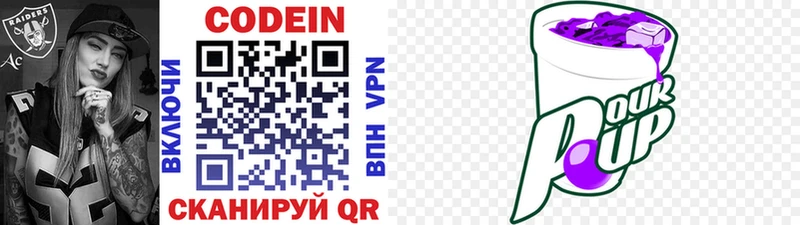 Кодеин напиток Lean (лин)  omg как войти  Кировск 
