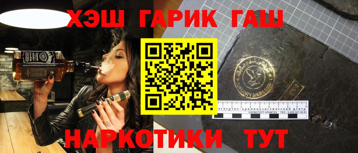 Гашиш Изолятор  Вход с VPN  ГАШ  Кировск  ГАШИШ Cannabis 