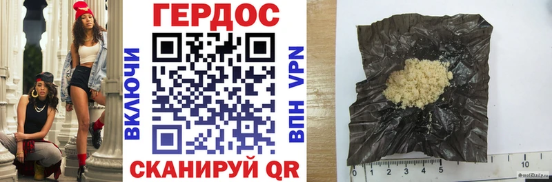 ГЕРОИН хмурый  Кировск 