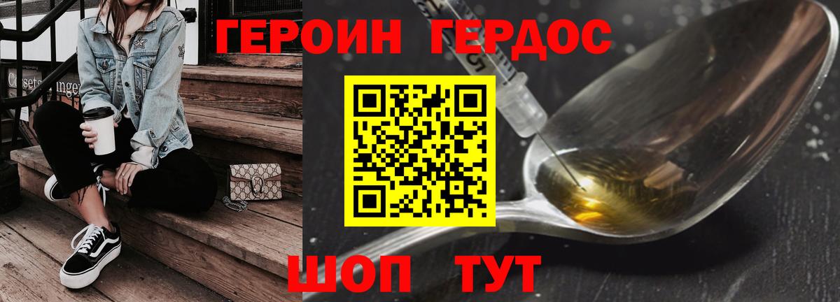Героин герыч  Вход с VPN  Кировск 