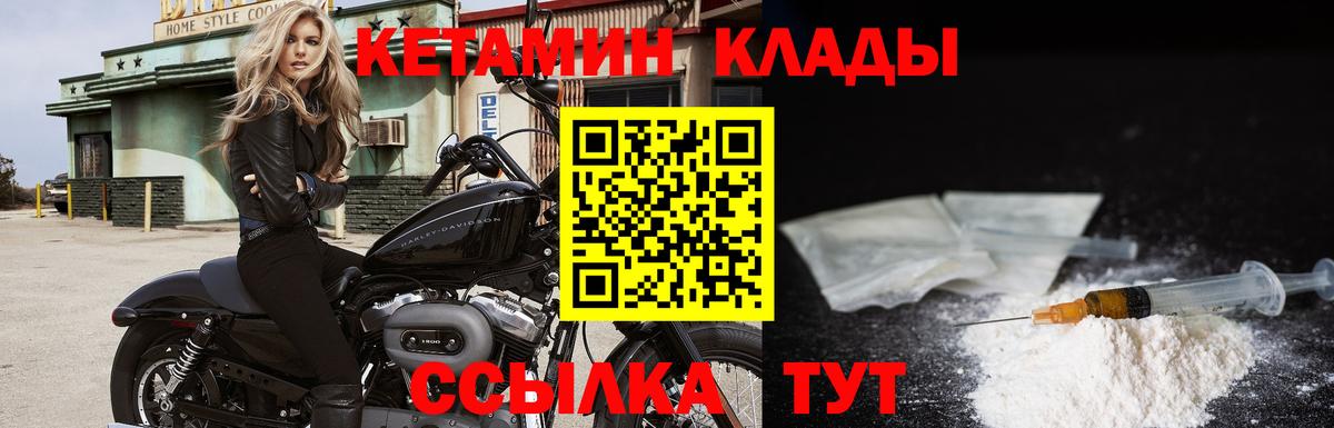 Кировск  Кетамин ketamine  КЕТАМИН ketamine  Вход с VPN 