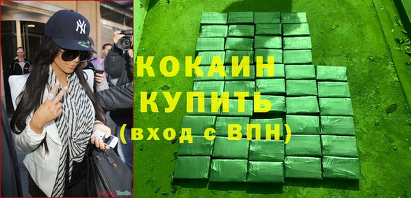 кокаин премиум Балахна