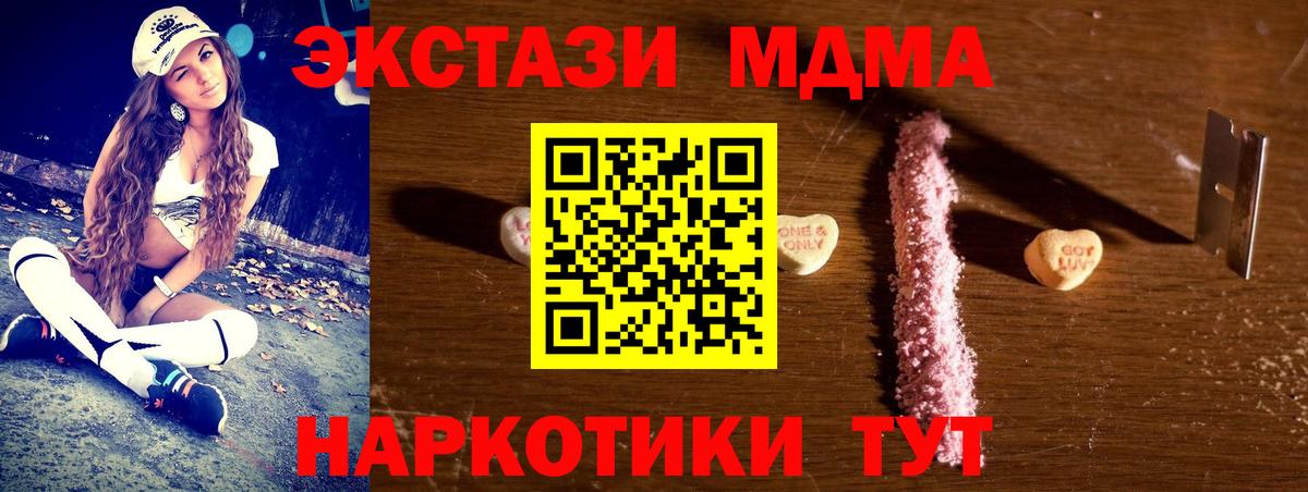 Кировск  MDMA молли  Вход с VPN  МДМА crystal 