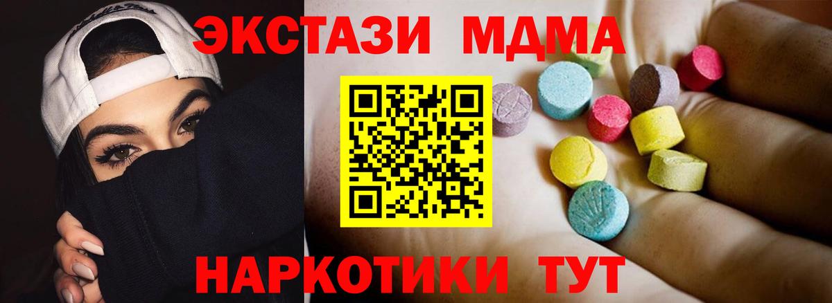 МДМА молли Кировск