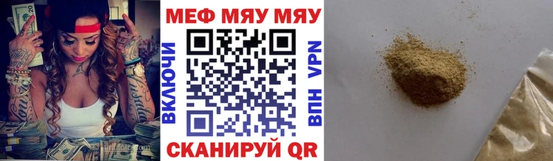 Меф мука Кировск