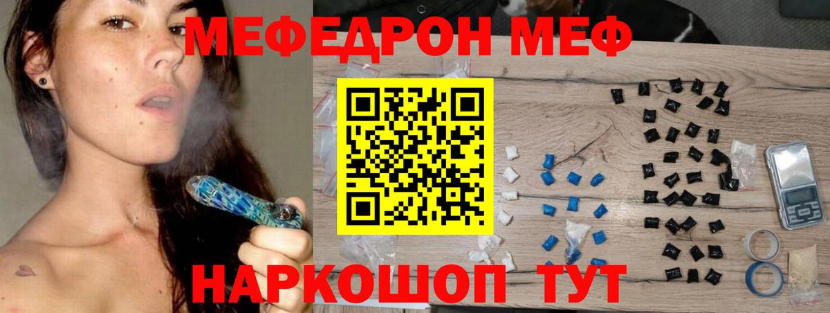 Меф  Вход с VPN  OMG сайт  Меф мука  МЕФ  МЯУ-МЯУ VHQ  Кировск 