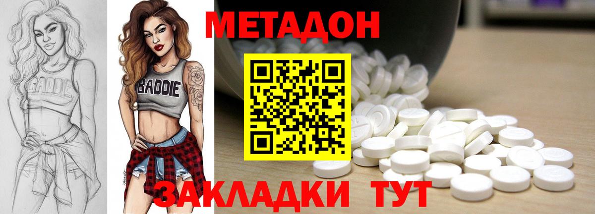 Кировск  МЕТАДОН кристалл  кракен вход  Вход с VPN  МЕТАДОН VHQ 