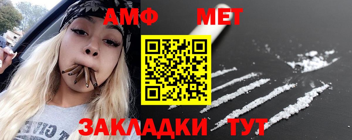 Первитин Methamphetamine  Первитин Methamphetamine  Первитин  Кировск  Вход с VPN 