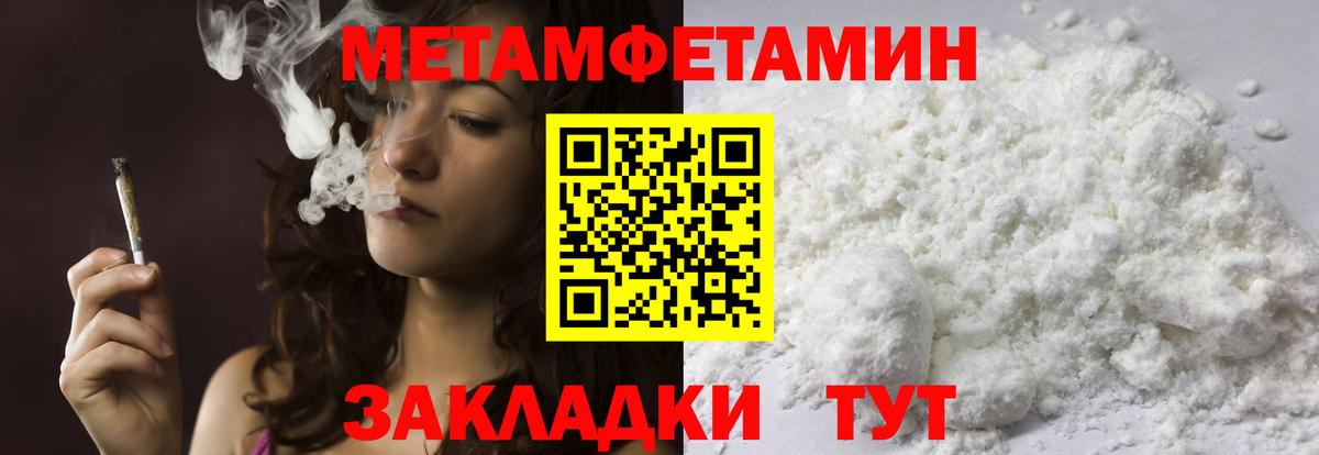 Метамфетамин Methamphetamine Кировск