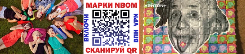 Марки N-bome 1,8мг  Кировск 