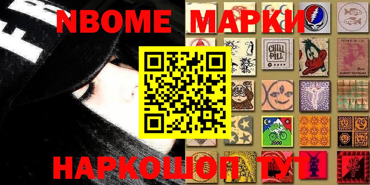 Наркотические марки 1500мкг  Вход с VPN  Наркотические марки 1500мкг  Наркотические марки  Кировск 
