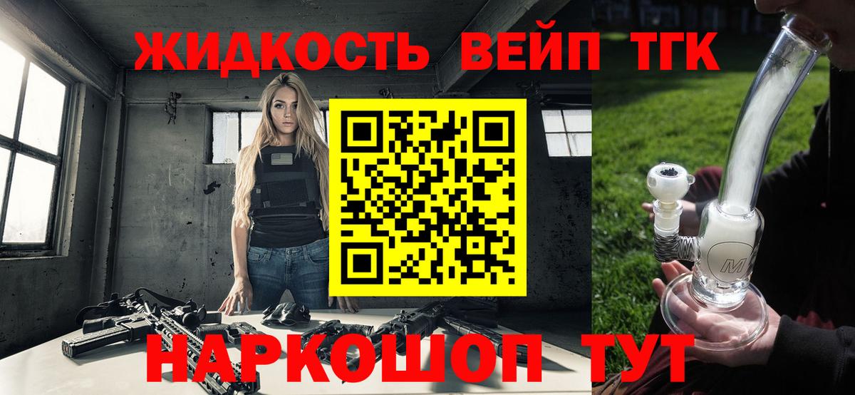 Кировск  ТГК жижа  Вход с VPN 